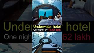 दुनिया का बेहद महंगा Underwater होटल🏨, एक रात का किराया 15लाख 😱 || #shorts