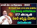 June 2022 Meena Rashi Phalalu By Astrologer Nanaji Patnaik Garu | 2022 Horoscope | Third Eye