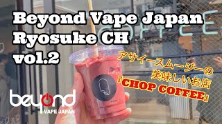 『りょうすけの独り言』vol.2 行きつけの店「CHOP COFFEE」