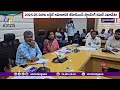 standing committee meeting on 2025 26 budget approval 2025 26 బడ్జెట్‌పై స్టాండింగ్ కమిటీ సమావేశం