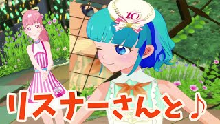 【アイカツプラネット】『ココロノトモ』リスナーさんとのコラボシリーズ！