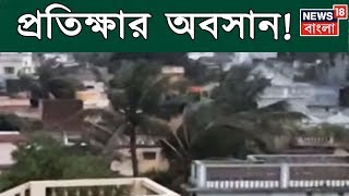 অবশেষে স্বস্তি ! কলকাতায় শুরু বৃষ্টি, সঙ্গে ঝোড়ো হাওয়া