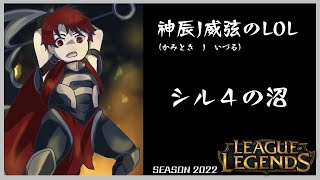 【Vtuber】初心者のＬＯＬ#277【神辰威弦】