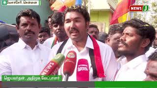 பொய்யான வாக்குறுதிகளை அளித்து திமுக பிரசாரம்-  வேட்பாளர் ஜெயவர்தன் || Campaign