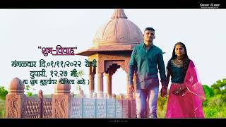The Best Wedding Video Invitation 2022 /Bavane & Pandule From Sagar Ajabe, Edit By N. Kamlesh.
