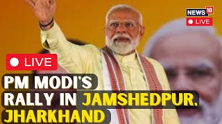 PM Modi Rally In Jamshedpur, Jharkhand. LIVE | PM Modi LIVE | PM Modi Speech LIVE | PM Modi News