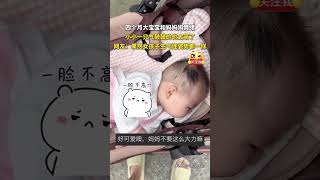 社会百态 | 四个月大宝宝和妈妈闹情绪，小小一只气鼓鼓的也太萌了！网友：果然女孩子生气连姿势都一样