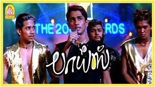 குமார் மட்டும் இல்லனா நாங்க இல்ல | Boys Tamil Movie | Climax Scene | Siddharth | Genelia | Bharath