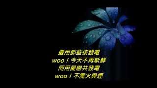 黃敏華 - 魅力 [Lyrics]