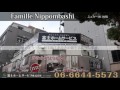 【賃貸マンション】ふぁみーゆ日本橋　富士ホームサービス