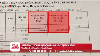 Công ty Đường Dương đã lũng đoạn đấu giá đất ở Thái Bình như thế nào? | VTV24