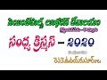 || CHRIST CHANEL || సంధ్య క్రిస్మస్  || 2020 ||AELC - Kovvur, Christanpet|| Christmas - 2020||