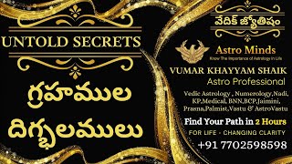 Untold Secrets | గ్రహముల దిగ్భలములు | Vumarkhayyam Shaik | Astrominds