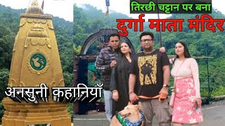 Uncover the Exotic Secrets of Uttarakhand! | Kho River at Durga Devi Mandir