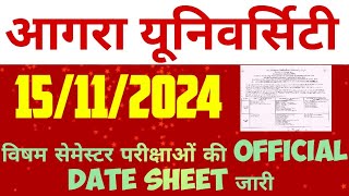 dbrau latest news.dbrau odd semester exam date sheet2024.agra university odd semester exam schedule