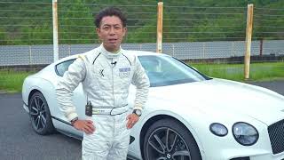 【ベントレー神戸】澤 圭太 選手によるContinental GT V8 サーキット インプレッション