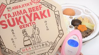 Self Heating Sukiyaki Bento Ekiben