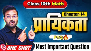 One shot || MOST IMPORTANT QUESTIONS || Class 10 Math Chapter 14