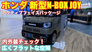 Honda New N-BOX JOY Turbo Interior and Exterior (Active Face Package)