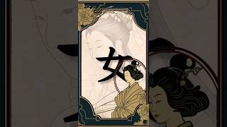 Why is 女 a woman? Etymology of the kanji / hanzi for woman 女 and mother 母!