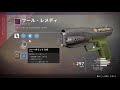 【destiny2】アイアンバナーピストル