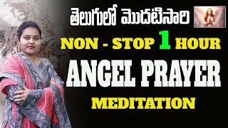 తెలుగులో మొదటిసారి  NON -STOP 1 HOUR  Angel Prayer Meditation  | BY Merry