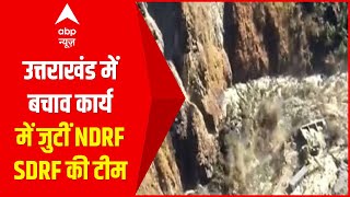 Chamoli Glacier Burst: चमोली से लेकर हरिद्वार तक अलर्ट, बचाव कार्य में जुटीं SDRF-NDRF की टीमें