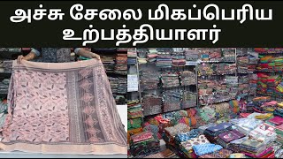 தினசரி அணிய அச்சிடப்பட்ட புடவைகள் | இந்தப் புடவை ஒவ்வொரு சீசனிலும் விற்கப்படுகிறது #vastraloc