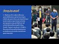 โครงการยกระดับสมรรถนะบุคคลตามมาตรฐานอาชีพ และคุณวุฒิวิชาชีพ กลุ่มบุคลากรในระบบนิเวศอุตสาหกรรม