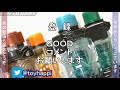 ＳＧフルボトル０７　からスマッシュ２種　城＆梟