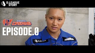 KADOKAWA DREAMS 密着ドキュメンタリー EPISODE.0【D.LEAGUE STORY】