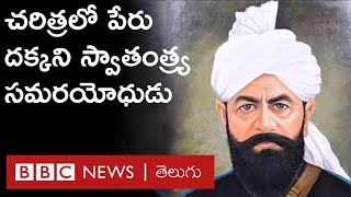 1857 Rebellion: బ్రిటిషర్లను ధిక్కరించి, వారిపై యుద్ధం ప్రకటించిన జమీందార్ రాయ్ అహ్మద్ | BBC Telugu