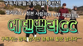 밸리코스 / 대기하다 진빠지네요 / 막걸리로 대동단결 / 후반 스코어는 없는걸로…