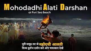 Mahodadhi Arati on eve of Bhoumi Ekadashi 2025 | Jay Jagannath 🪔🙏 | Jay Jagannath