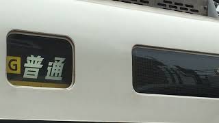 【このシーンも見納め】221系　種別幕回しと12号車表記　野洲駅にて