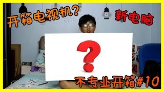 RyonSon TV|开箱电视机？电脑？|回归YouTube