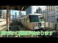 【ついに更新】2000系の前照灯のled更新車両を撮影してきた