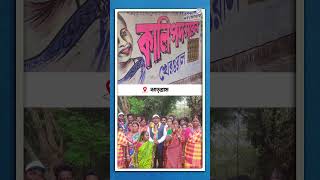 আসন্ন লোকসভা নির্বাচন উপলক্ষে রাজ্য জুড়ে জোরকদমে চলছে প্রচার! #JonogorjonSabha