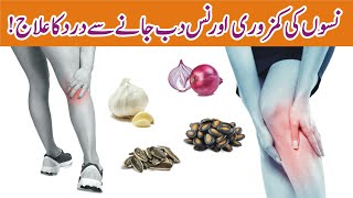 Naso Ki Kamzori Aur Dard ka gharelu ilaj / Nerve Pain Treatment / Naso Ki Blockage.