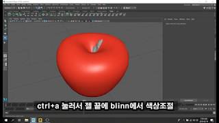 마야 nurbs 모델링 사과만들기