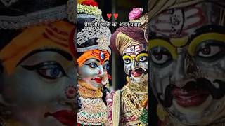 शिव पार्वती विवाह #mahashivratri#mahadev#mahakal#shiv#shorts#trending#viralvideo#song#music#short