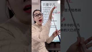 《只要平凡》教学 #零基础学唱歌 #教唱歌 #只要平凡