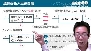 制御工学（３回目）Part1