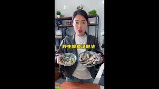 爱喝鲫鱼汤的一定要试试这个方法，汤鲜味美浓白好喝 #一起学做菜 #美食分享 #鲫鱼汤 #吃鱼 #鱼汤