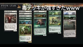 ひどい毒デッキが組めてしまいました。。。 MTGアリーナ プレミアドラフト ファイレクシア：完全なる統一