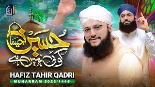 New Muharram Kalam 2023 - Hafiz Tahir Qadri - Hussain Jaisa Koi Nahi Hai - New Manqabat Imam Hussain