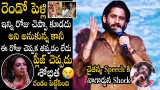 Naga Chaitanya Emotional Speech Infront Of Sobhita Dhulipala At Thandel Love Tsunami | Nagarjuna