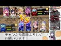 【キンスレ】聖夜もキンスレ！公式アンバサダーの配信【キングスレイド】