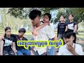 បងប្អូនយក្សតូច យក្សធំ By Sour Punk