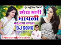 Song {786} Dharasingh Tiger || छोरा मारी भायली को भायो बनजा मिलबा सासरा म आज्यो//Rajasthani jakmi